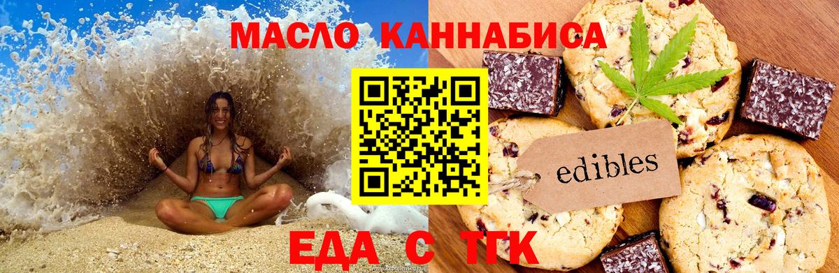 Canna-Cookies конопля Лыткарино