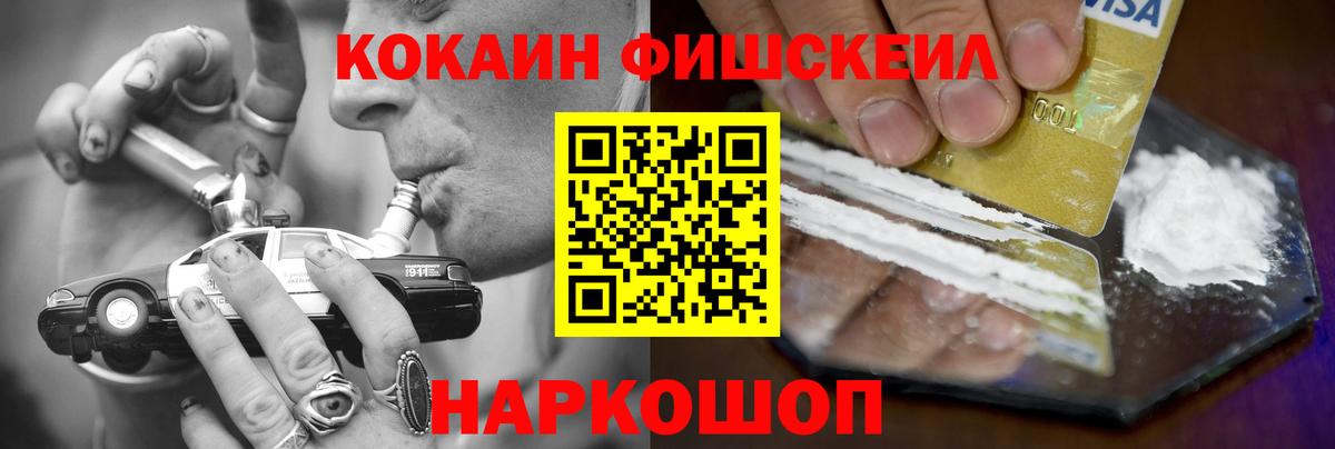 Лыткарино  Cocaine  Вход с VPN  Кокаин FishScale  КОКАИН Columbia 