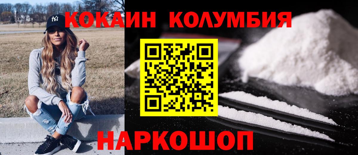 КОКАИН Боливия Лыткарино