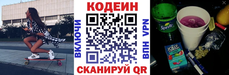 купить наркоту  Лыткарино  Кодеин Purple Drank 