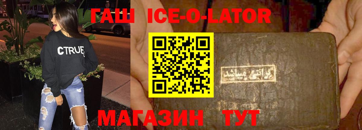 Гашиш Premium Лыткарино