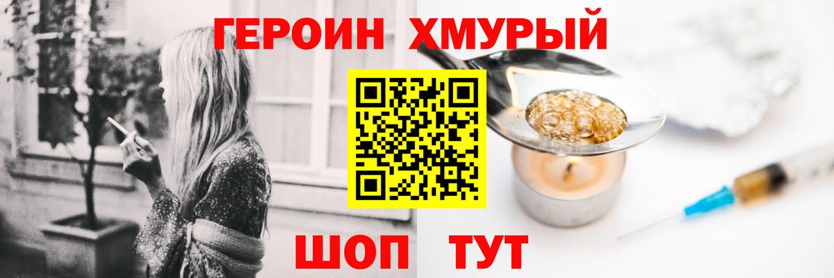 Лыткарино  ГЕРОИН гречка  Вход с VPN 