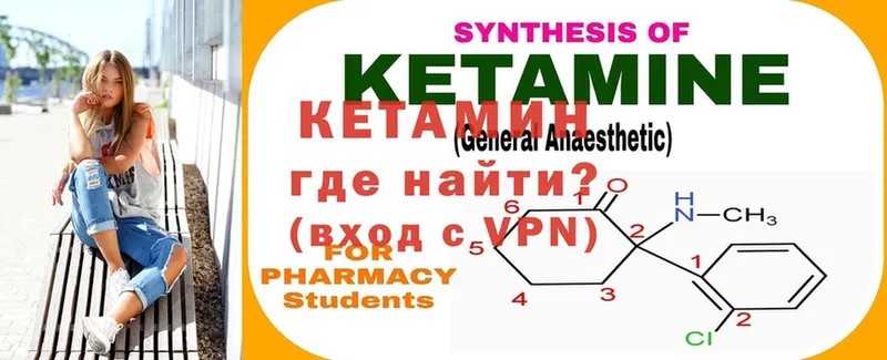 купить закладку  Лыткарино  Кетамин ketamine 