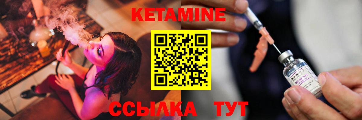 Кетамин ketamine  Вход с VPN  Лыткарино 