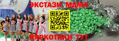 экстази Волгодонск