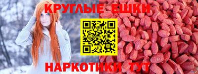 экстази Волгодонск