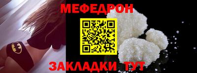 мяу мяу кристалл Кандалакша