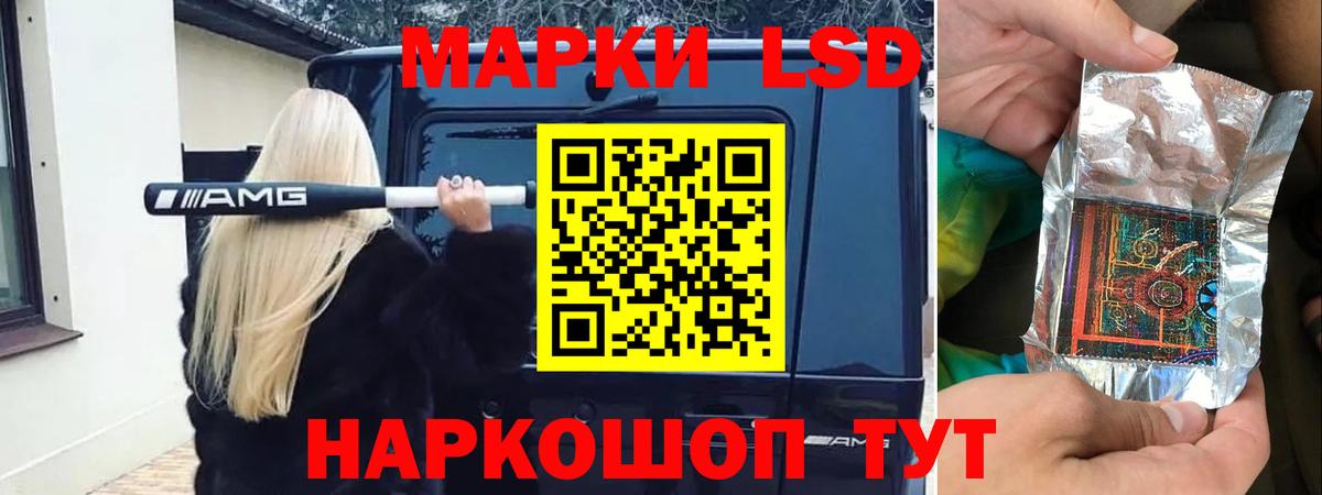 LSD-25 экстази кислота Лыткарино