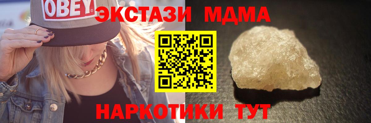 MDMA кристаллы  Вход с VPN  MDMA кристаллы  МДМА  Лыткарино 