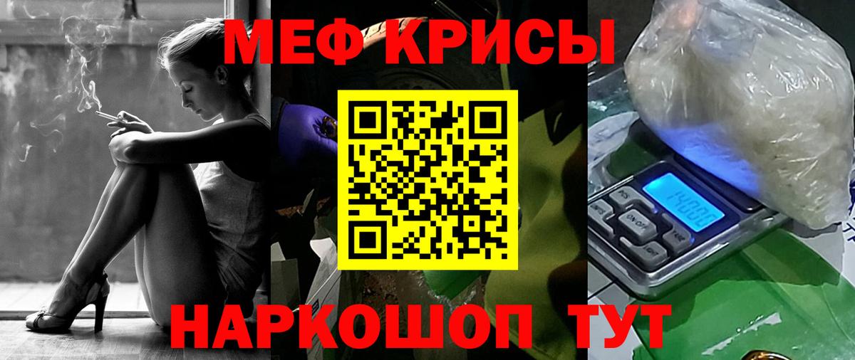 МЕФ мука Лыткарино