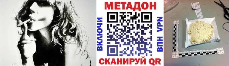 МЕТАДОН methadone Лыткарино