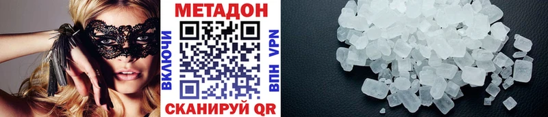 Метадон VHQ  Лыткарино 