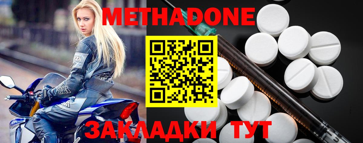 Метадон methadone  Вход с VPN  Лыткарино 