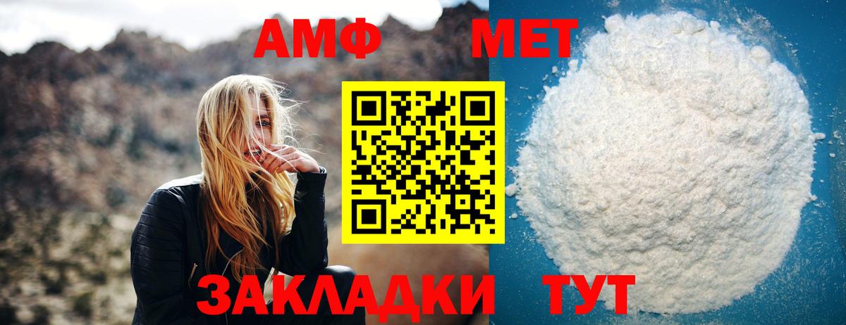 МЕТАМФЕТАМИН кристалл  МЕТАМФЕТАМИН кристалл  Лыткарино  Вход с VPN 