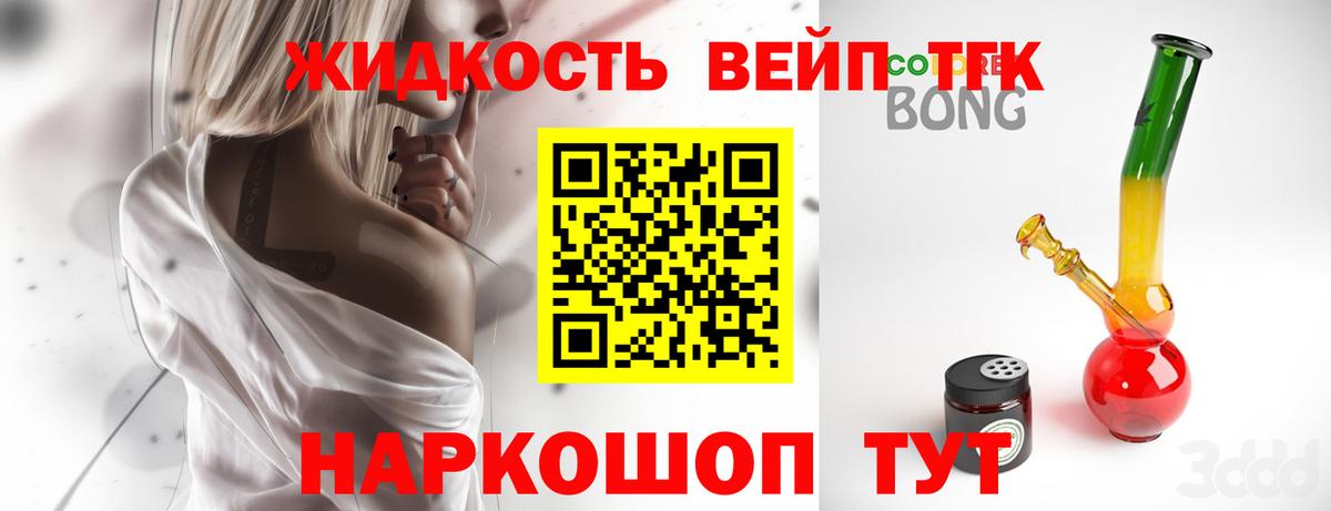 Лыткарино  Дистиллят ТГК жижа  сколько стоит  Дистиллят ТГК концентрат  Вход с VPN 