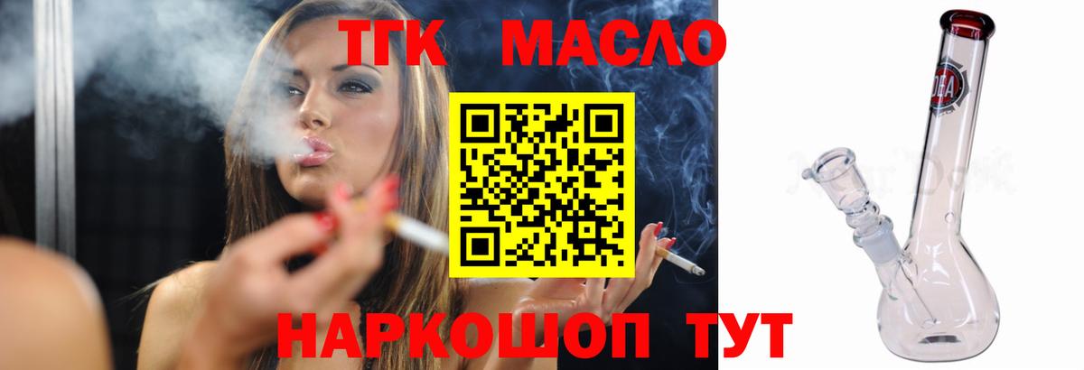 Дистиллят ТГК гашишное масло Лыткарино